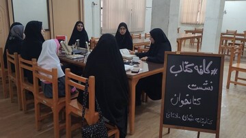 برگزاری نشست فرهنگی «کافه کتاب»