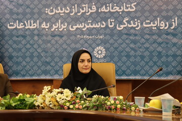 نشست «کتابخانه، فراتر از دیدن؛ از روایت زندگی تا دسترسی برابر به اطلاعات»