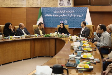 نشست «کتابخانه، فراتر از دیدن؛ از روایت زندگی تا دسترسی برابر به اطلاعات»