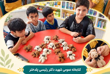 پلدختر