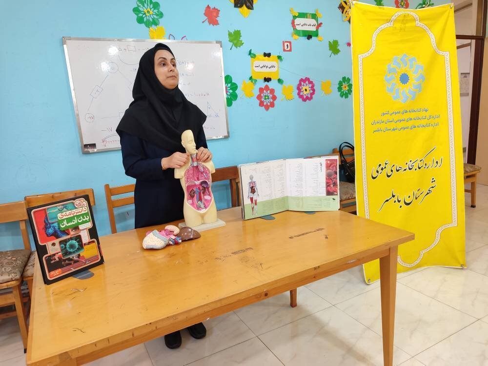 کارگاه علمی «سفر به درون بدن» در کتابخانه عمومی درزیان بهنمیر برگزار شد
