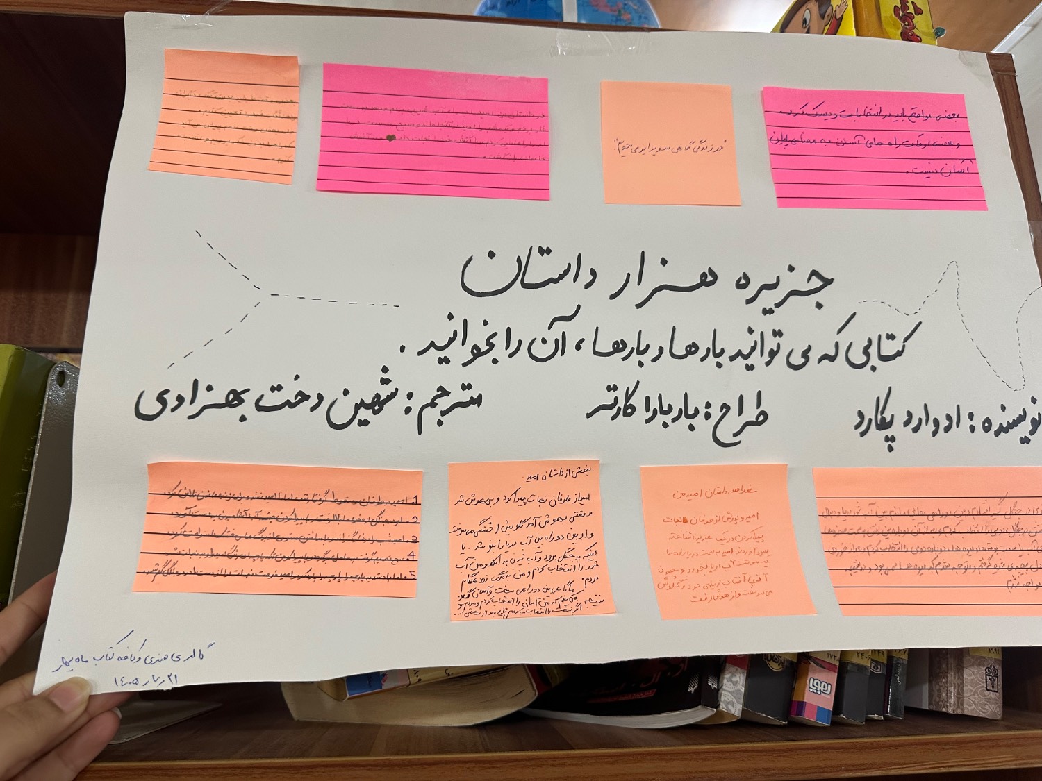 وقتی داستان، سینما و طبیعت به کتابخانه میآیند