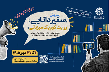 معرفی خدمات کتابخانه شهید دکتر رئیسی پلدختر