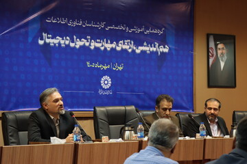 گردهمایی کارشناسان فناوری اطلاعات