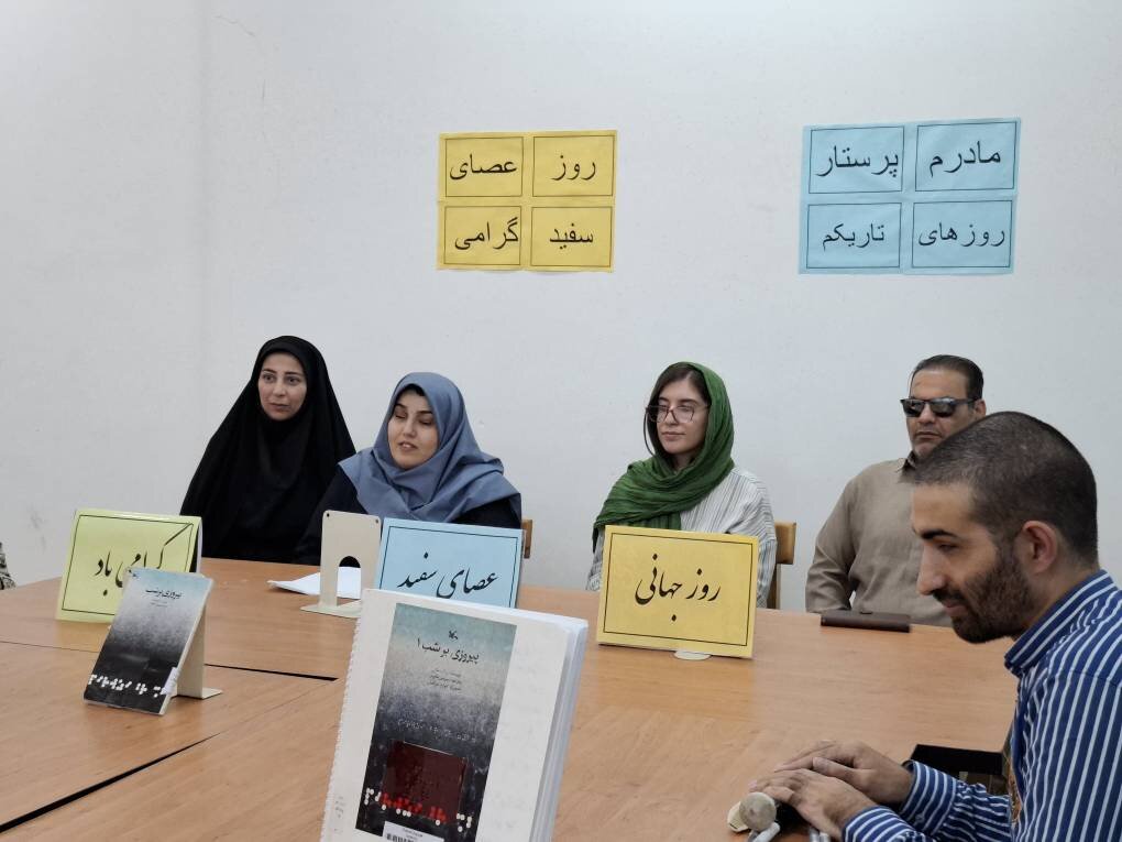 ویژهبرنامه روز جهانی عصای سفید در کتابخانه شهید رجایی شهرستان ملارد