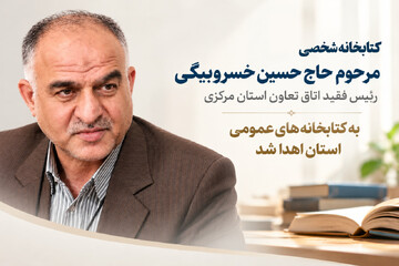 اهدای کتاب.jpg