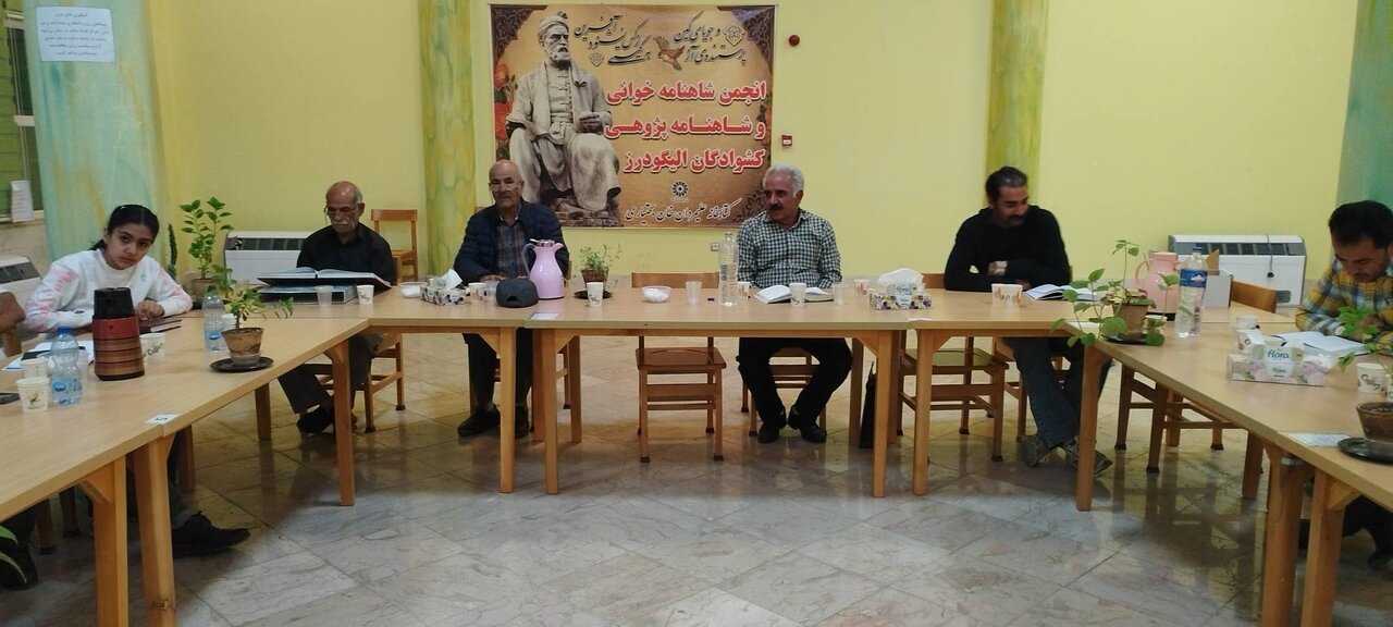 برگزاری هجدهمین نشست تخصصی شاهنامهخوانی و شاهنامهپژوهی در الیگودرز