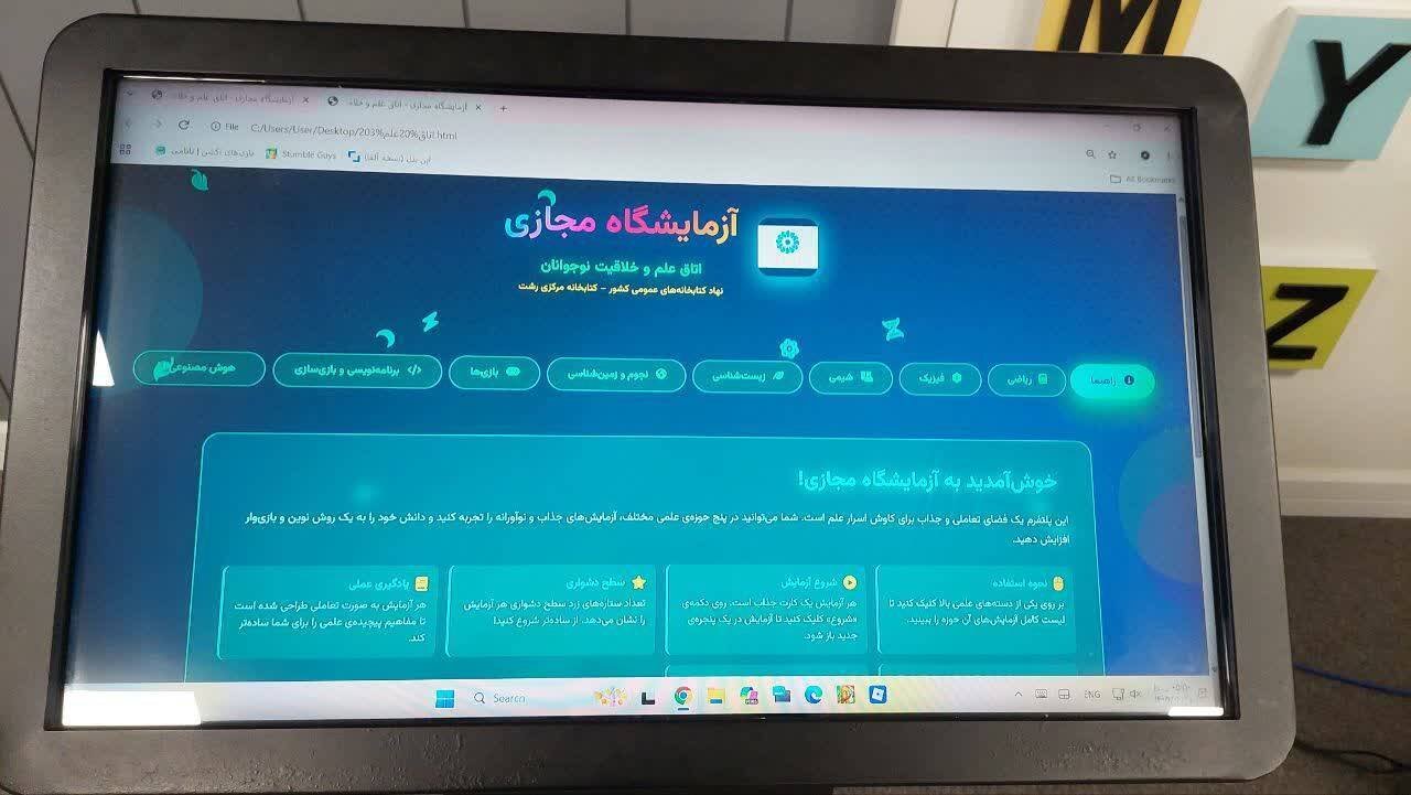 برنامه‌های فرهنگی مهرماه کتابخانه مرکزی رشت