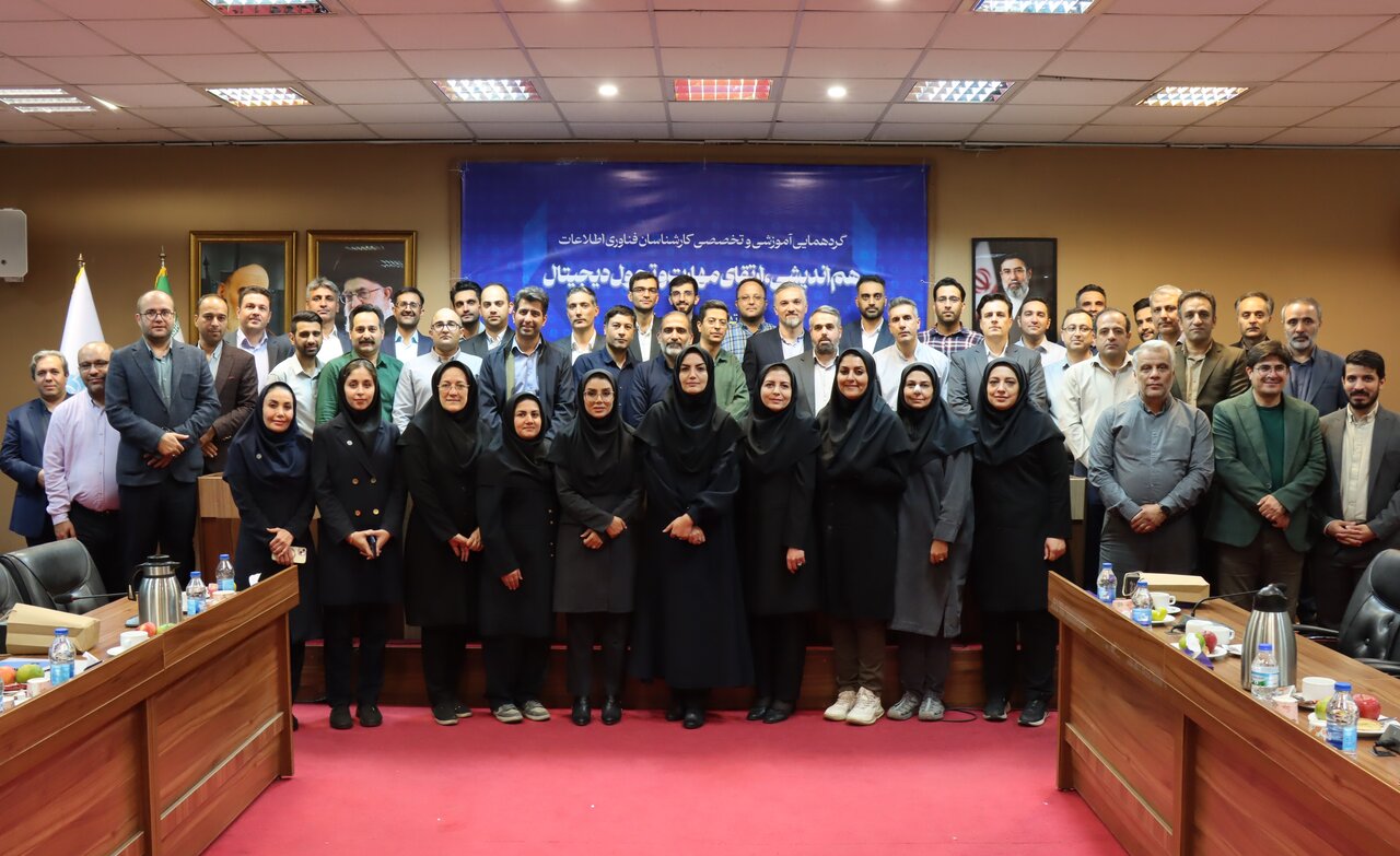 اختتامیه گردهمایی آموزشی و تخصصی کارشناسان فناوری اطلاعات نهاد کتابخانه‌های عمومی کشور
