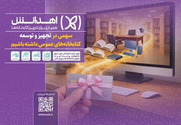 اهدانش
