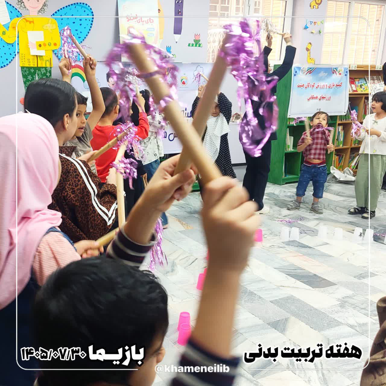 جشنواره «بازیما» در کتابخانه شهید آیت‌الله خامنه‌ای قم برگزار شد
