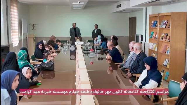 کتابخانه عمومی شهیدان علومی با افتتاح بخش «کانون مهر خانواده» میزبان کودکان و نوجوانان شد