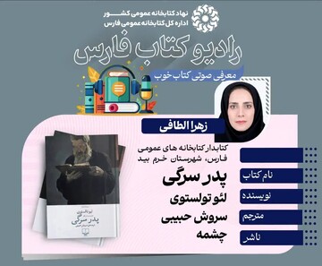 رادیو