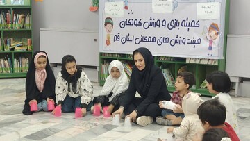 جشنواره «بازیما» در کتابخانه شهید آیت‌الله خامنه‌ای قم
