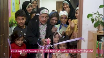 افتتاح