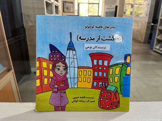 رونق کتابخوانی با حضور کودکان در شهرستان قدس