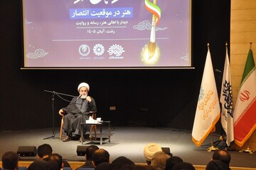 برگزاری نشست «هنر در موقعیت انتصار» در کتابخانه مرکزی رشت