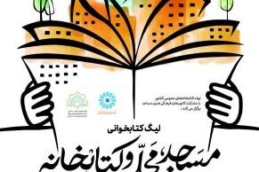 خراسان شمالی - کراپ‌شده