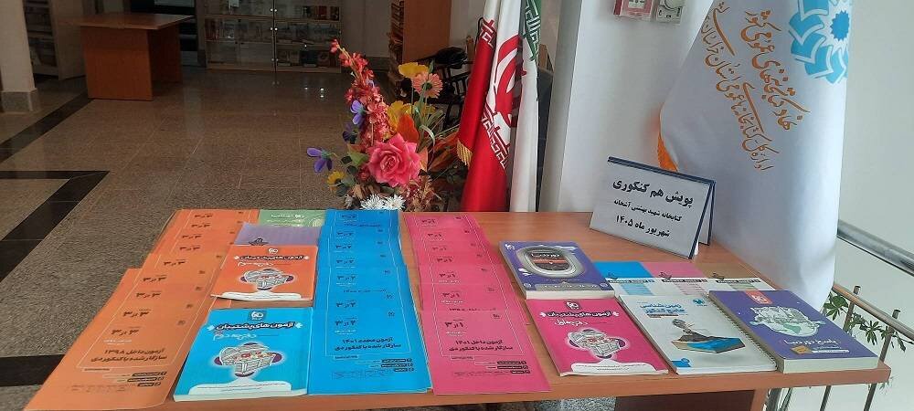 اجرای پویش «هم‌کنکوری» در کتابخانه شهید بهشتی آشخانه