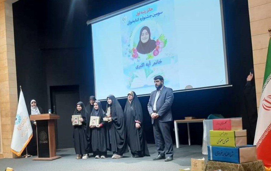 اختتامیه سومین جشنواره کتابخوانی دبستان معلا در کتابخانه مرکزی رشت