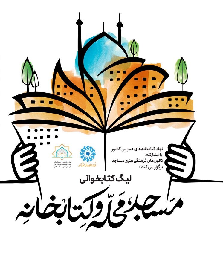 هشت تیم نوجوان فارس برای کسب عنوان برتر رقابت کردند