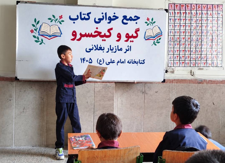 ویژهبرنامههای کتابمحور با حضور پرشور دانشآموزان شهرستان قدس