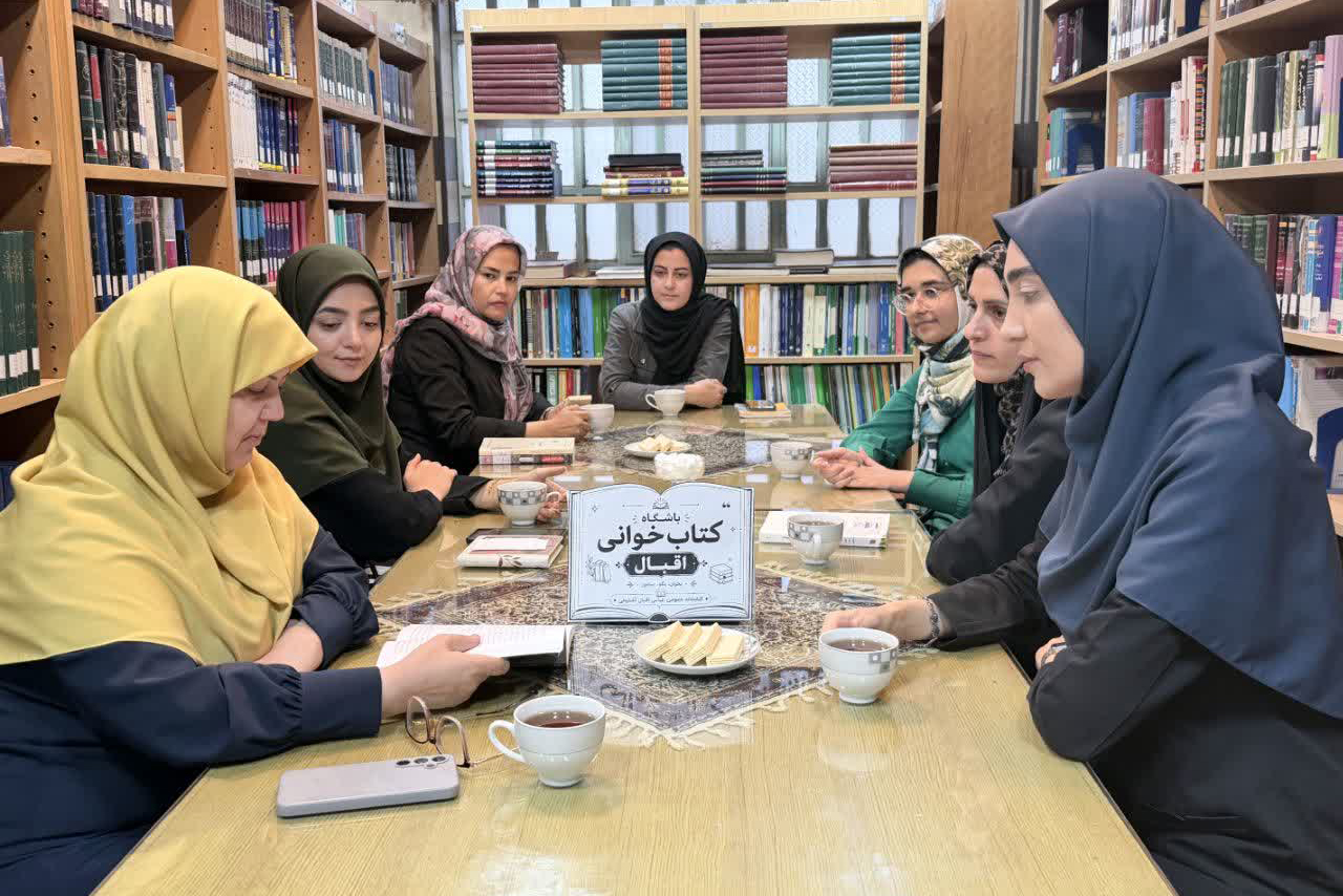 از غزل‌های حافظ تا سلامت روان بانوان در کتابخانه اقبال آشتیانی