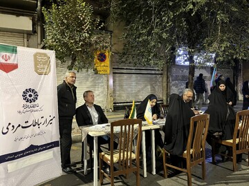 میز ارتباطات مردمی 