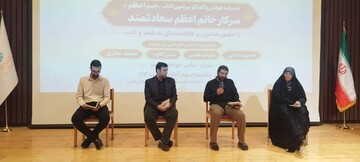 رونمایی و نقد مجموعه شعر «اسم اعظم» در کتابخانه شهید آیت‌الله خامنه‌ای قم