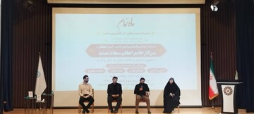 رونمایی و نقد مجموعه شعر «اسم اعظم» در کتابخانه شهید آیت‌الله خامنه‌ای قم