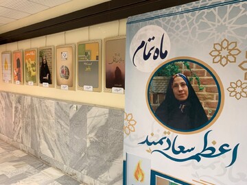 رونمایی و نقد مجموعه شعر «اسم اعظم» در کتابخانه شهید آیت‌الله خامنه‌ای قم