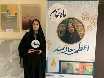 رونمایی و نقد مجموعه شعر «اسم اعظم» در کتابخانه شهید آیت‌الله خامنه‌ای قم