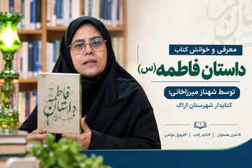 داستان فاطمه 2.png