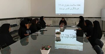 کارگاه تخصصی سلامت بانوان در کتابخانه عطایی بهاباد برگزار شد