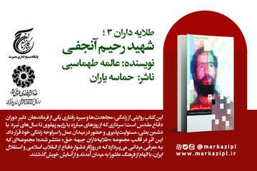 شهید آنجفی.jpg