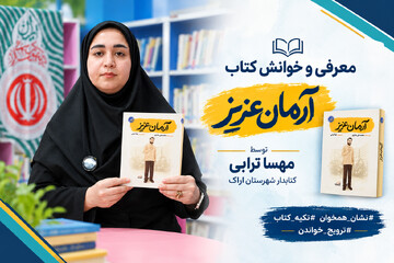 آرمان عزیز.png