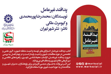 روز پدافند غیرعامل.jpg