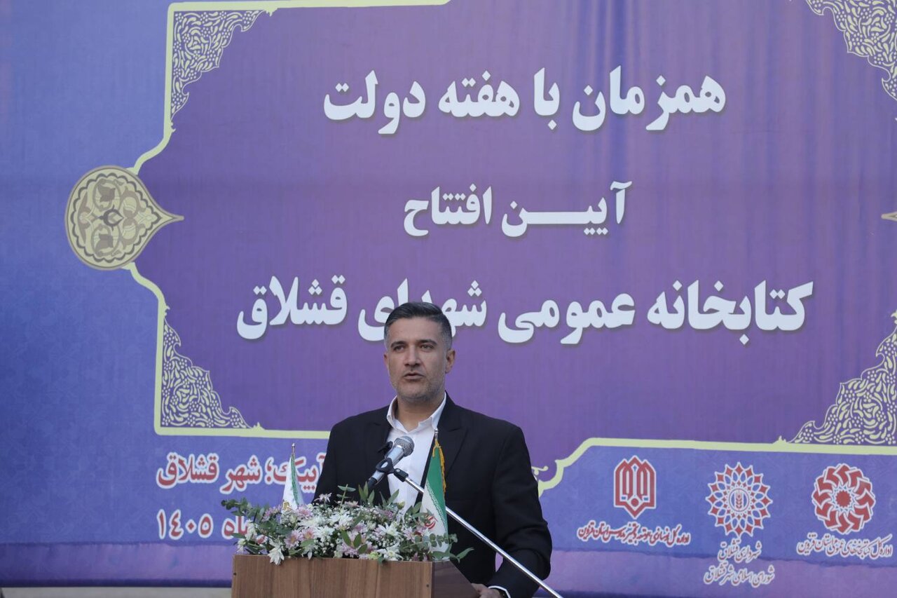 پرداخت حق عضویت ۲۰۰ عضو نخست کتابخانه شهدای قشلاق با حمایت شهرداری و شورای اسلامی شهر