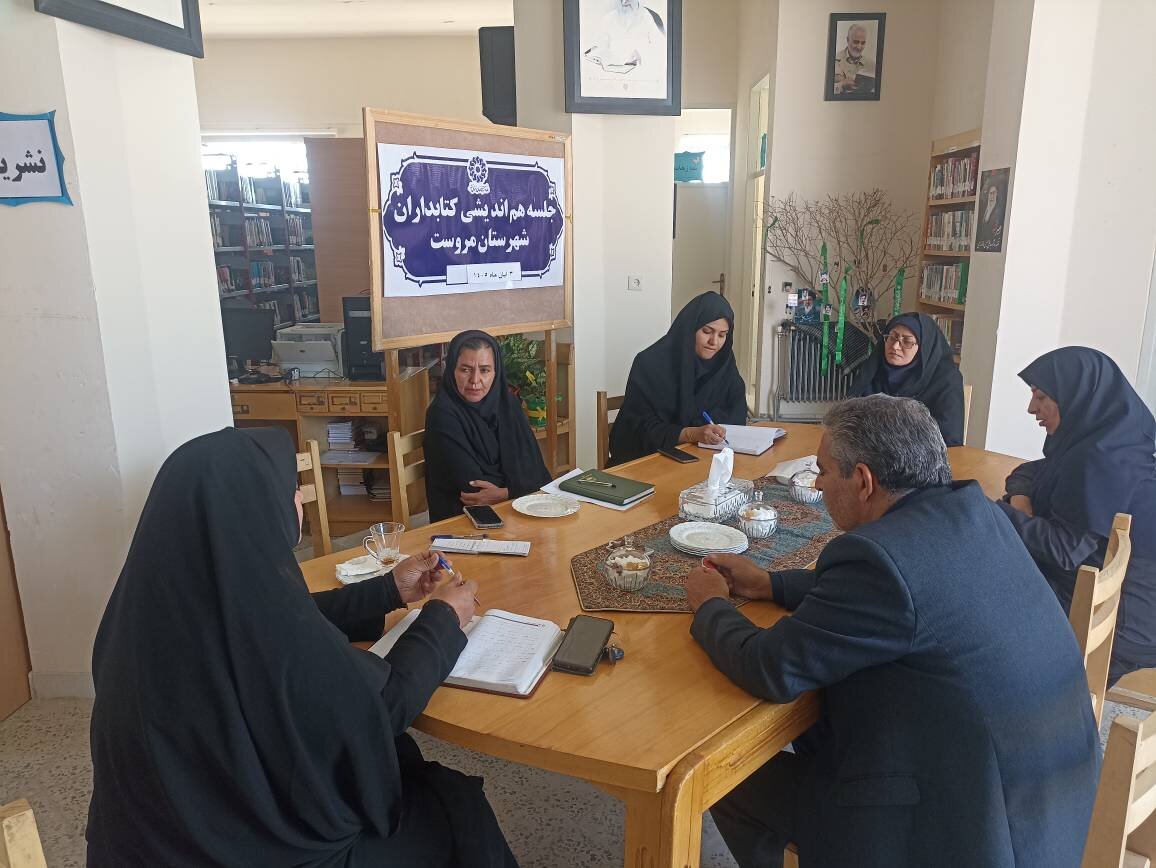 برنامههای هفته کتاب در شهرستان مروست با تأکید بر اجرای رویدادهای نوآورانه تدوین شد