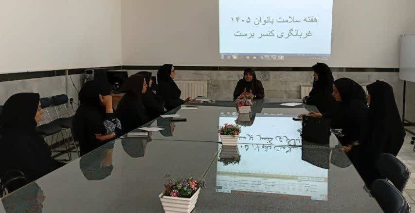کارگاه تخصصی سلامت بانوان در کتابخانه عطایی بهاباد برگزار شد