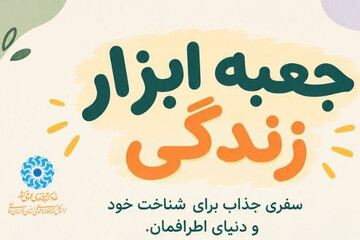 خراسان شمالی - کراپ‌شده