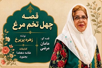 خراسان شمالی - کراپ‌شده