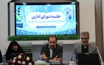 شورای اداری کرمان