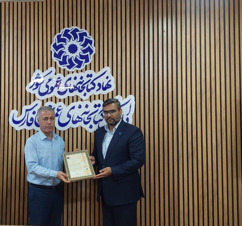 تجلیل از سالها خدمت فرهنگی عزتالله کریمی و عنایت کریمی در کتابخانههای عمومی فارس