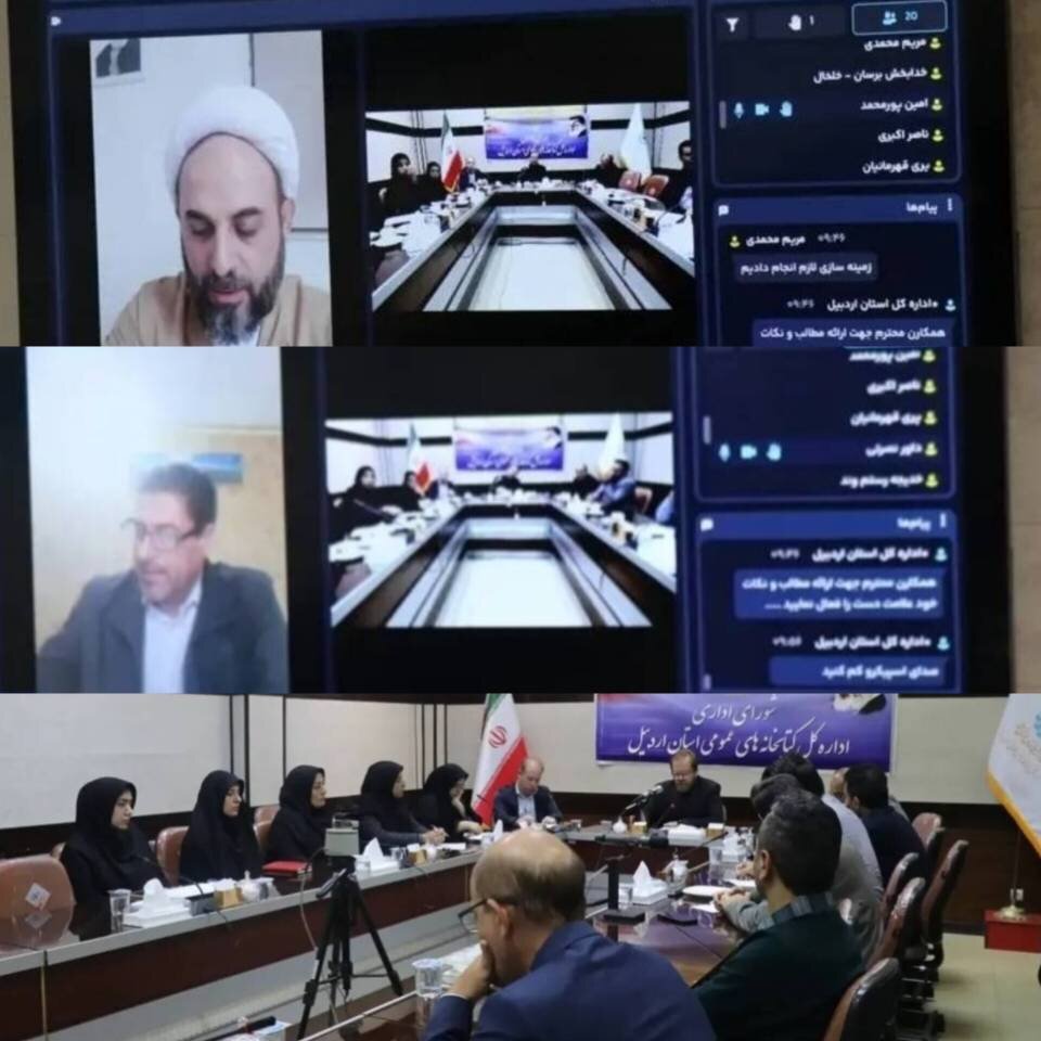 برگزاری جلسه شورای اداری ادارهکل کتابخانههای عمومی استان اردبیل