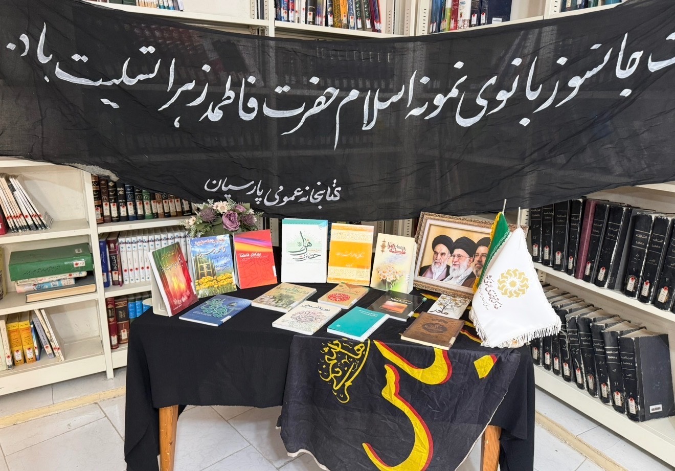 کتابخانه‌های عمومی پارسیان، میزبان برنامه‌های متنوع فرهنگی و کتاب‌محور شدند